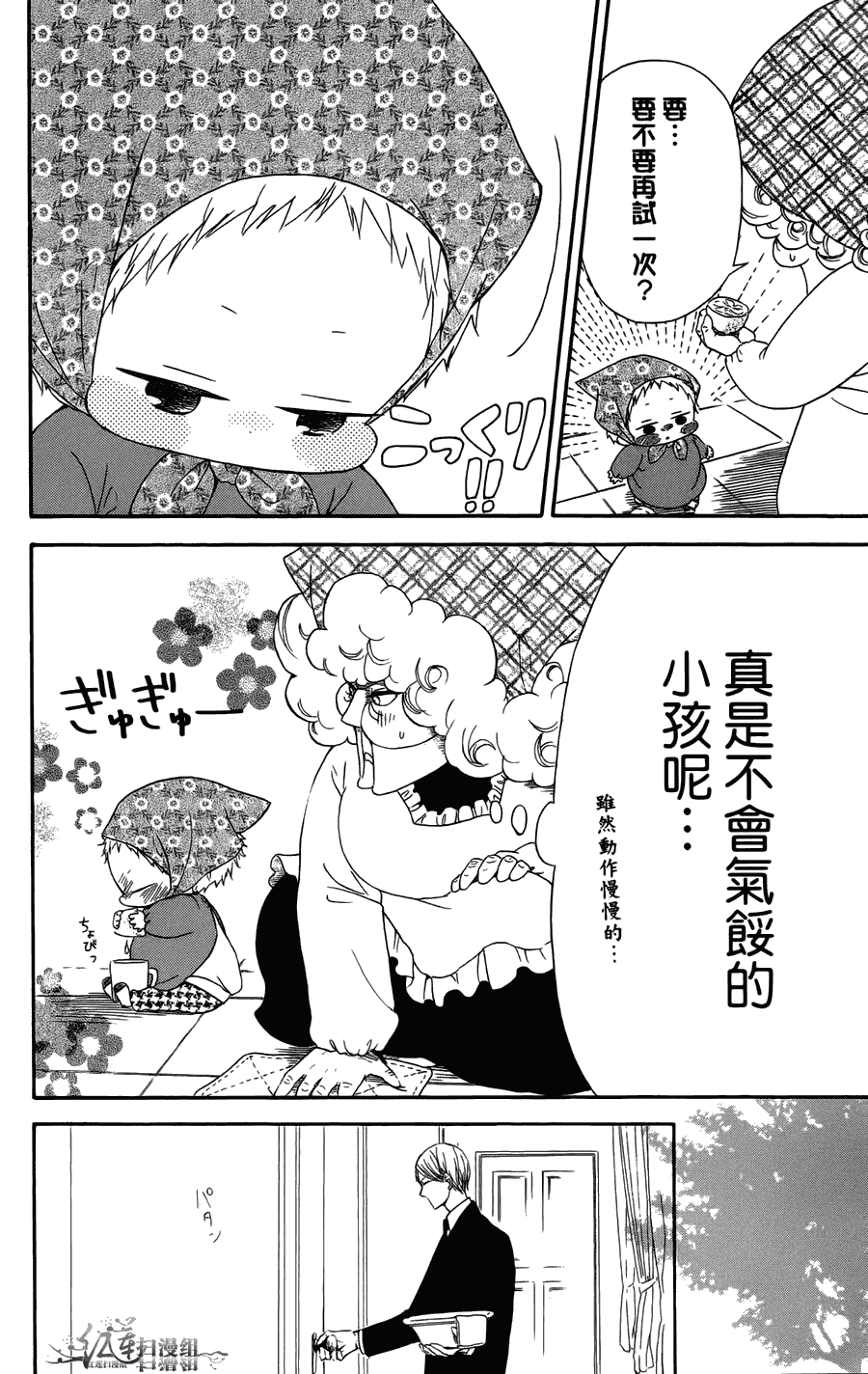 《学园奶爸》漫画最新章节第2卷免费下拉式在线观看章节第【68】张图片