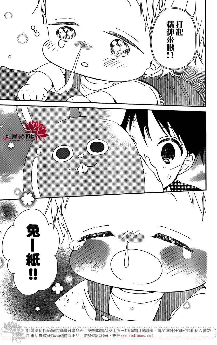 《学园奶爸》漫画最新章节第86话免费下拉式在线观看章节第【21】张图片