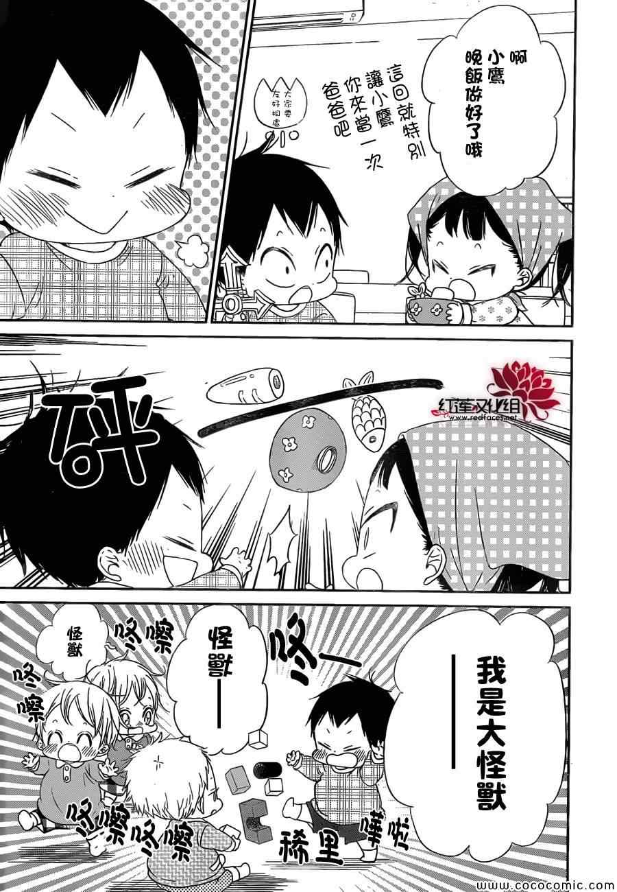 《学园奶爸》漫画最新章节第48话免费下拉式在线观看章节第【3】张图片