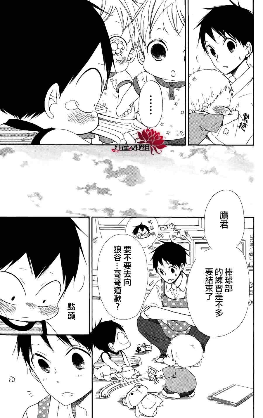 《学园奶爸》漫画最新章节第13话免费下拉式在线观看章节第【23】张图片