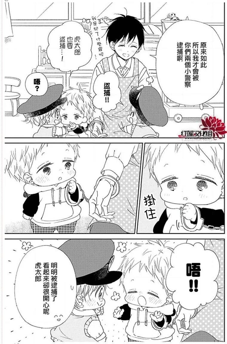 《学园奶爸》漫画最新章节第113话免费下拉式在线观看章节第【7】张图片