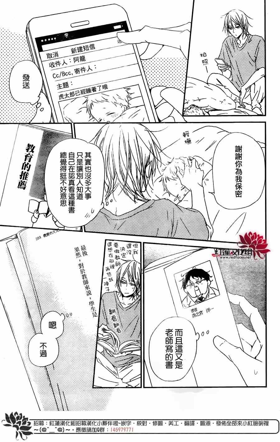 《学园奶爸》漫画最新章节第63话免费下拉式在线观看章节第【27】张图片