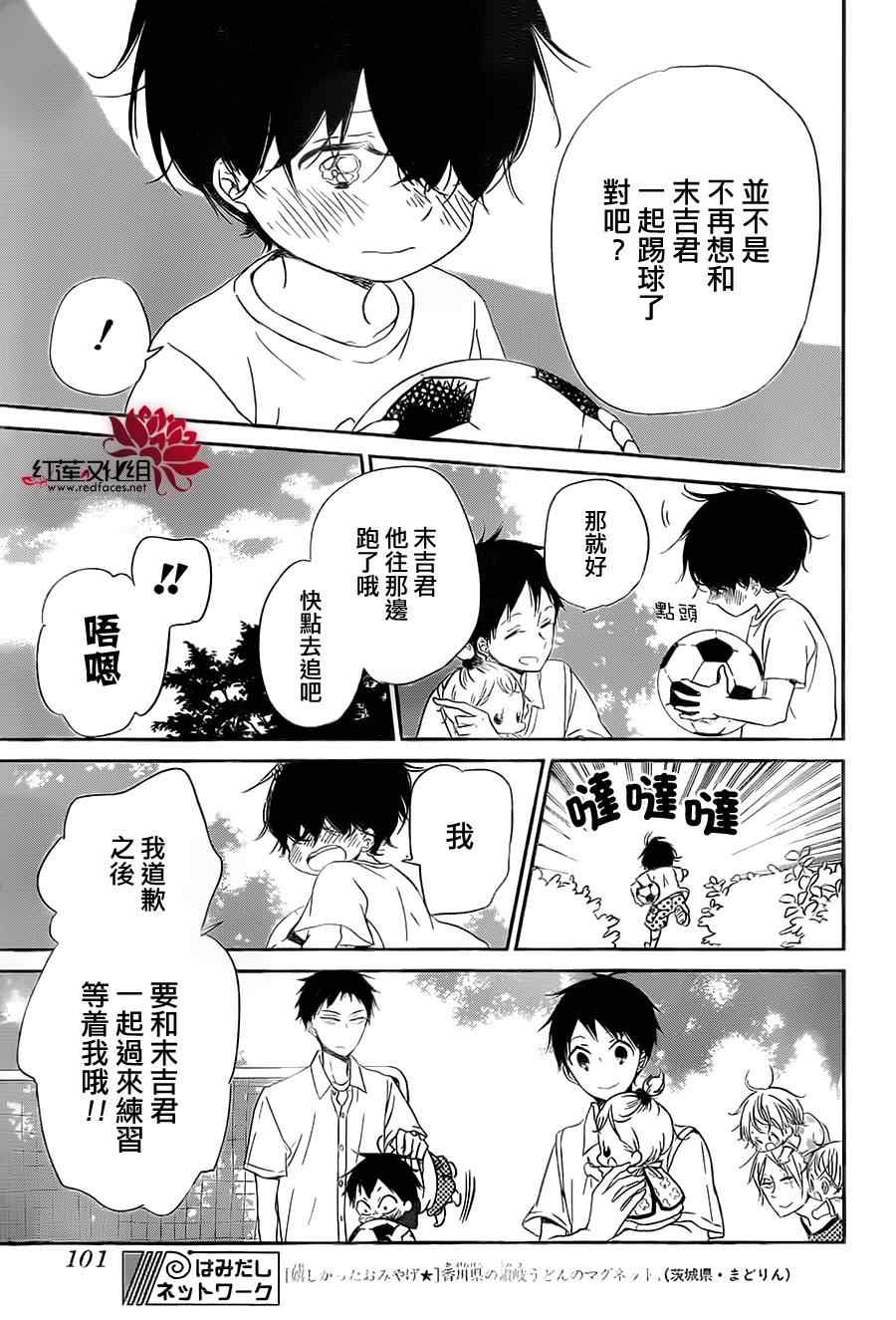 《学园奶爸》漫画最新章节第54话免费下拉式在线观看章节第【20】张图片