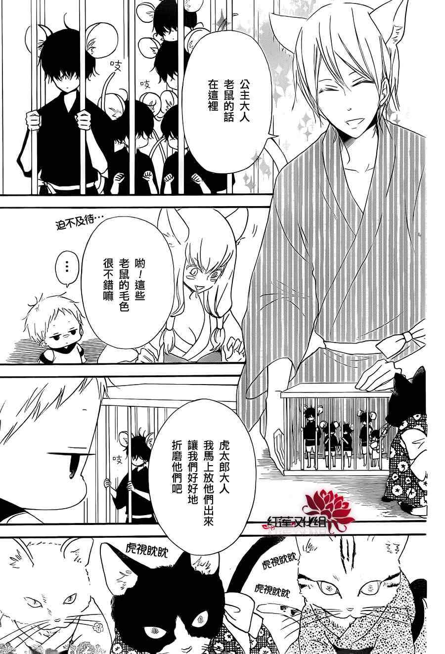 《学园奶爸》漫画最新章节第23话免费下拉式在线观看章节第【9】张图片