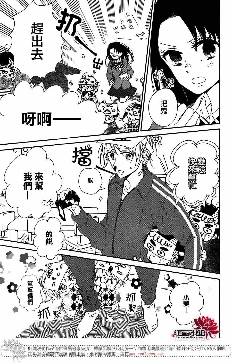 《学园奶爸》漫画最新章节第83话免费下拉式在线观看章节第【22】张图片
