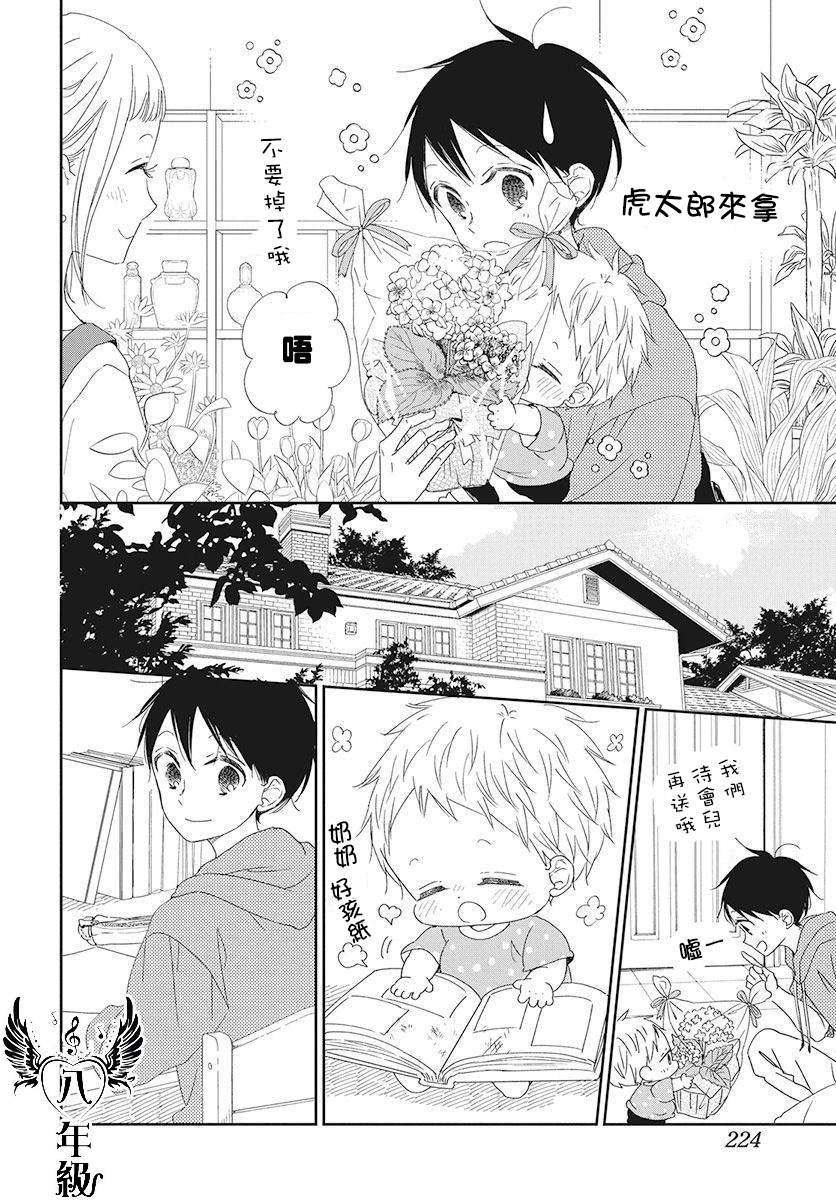 《学园奶爸》漫画最新章节第115话免费下拉式在线观看章节第【20】张图片