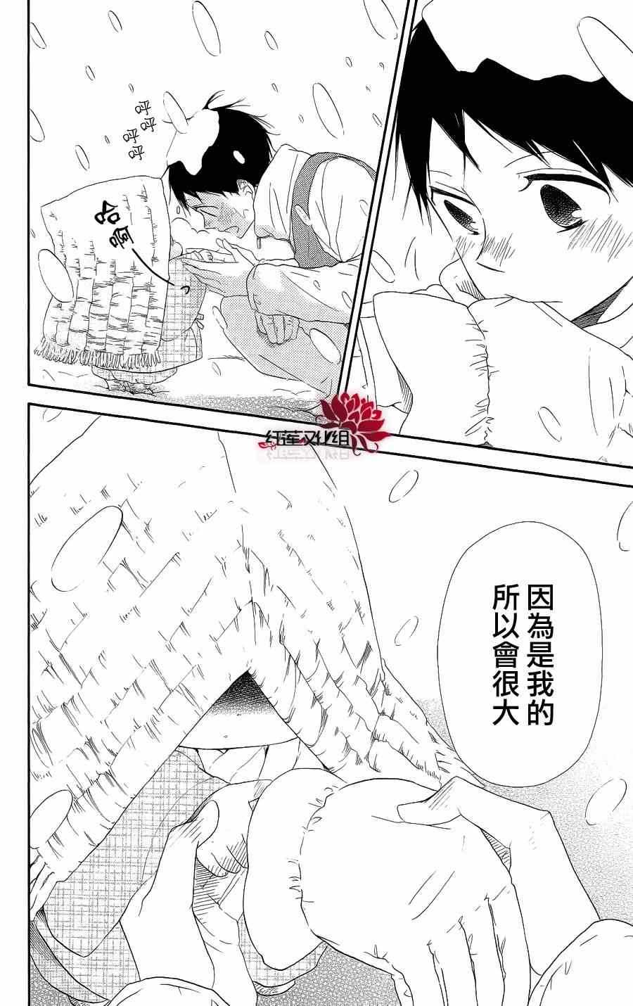 《学园奶爸》漫画最新章节第18话免费下拉式在线观看章节第【26】张图片