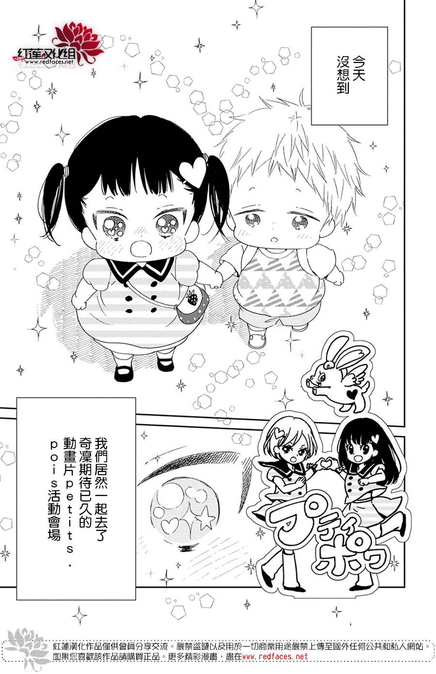 《学园奶爸》漫画最新章节第110话免费下拉式在线观看章节第【3】张图片