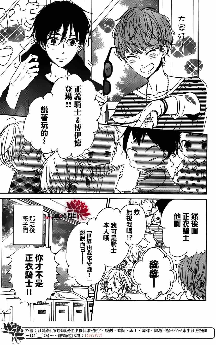 《学园奶爸》漫画最新章节第62话免费下拉式在线观看章节第【31】张图片