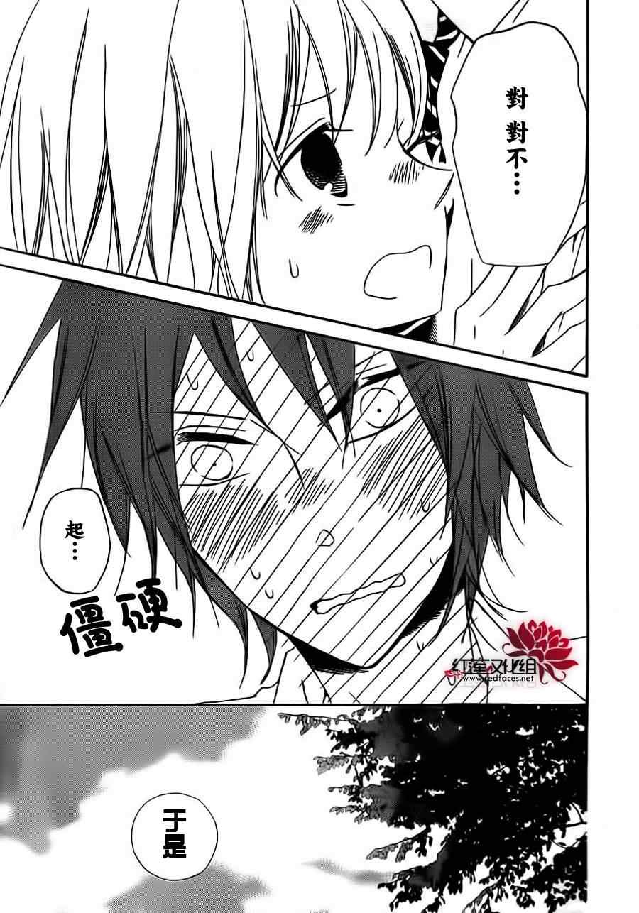 《学园奶爸》漫画最新章节第35话免费下拉式在线观看章节第【28】张图片