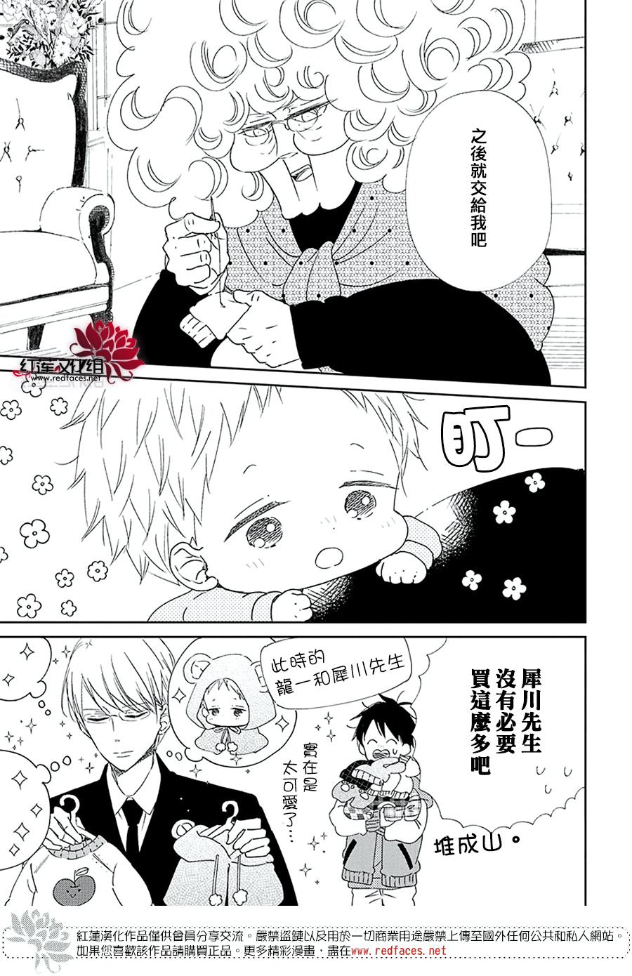 《学园奶爸》漫画最新章节第112话免费下拉式在线观看章节第【25】张图片