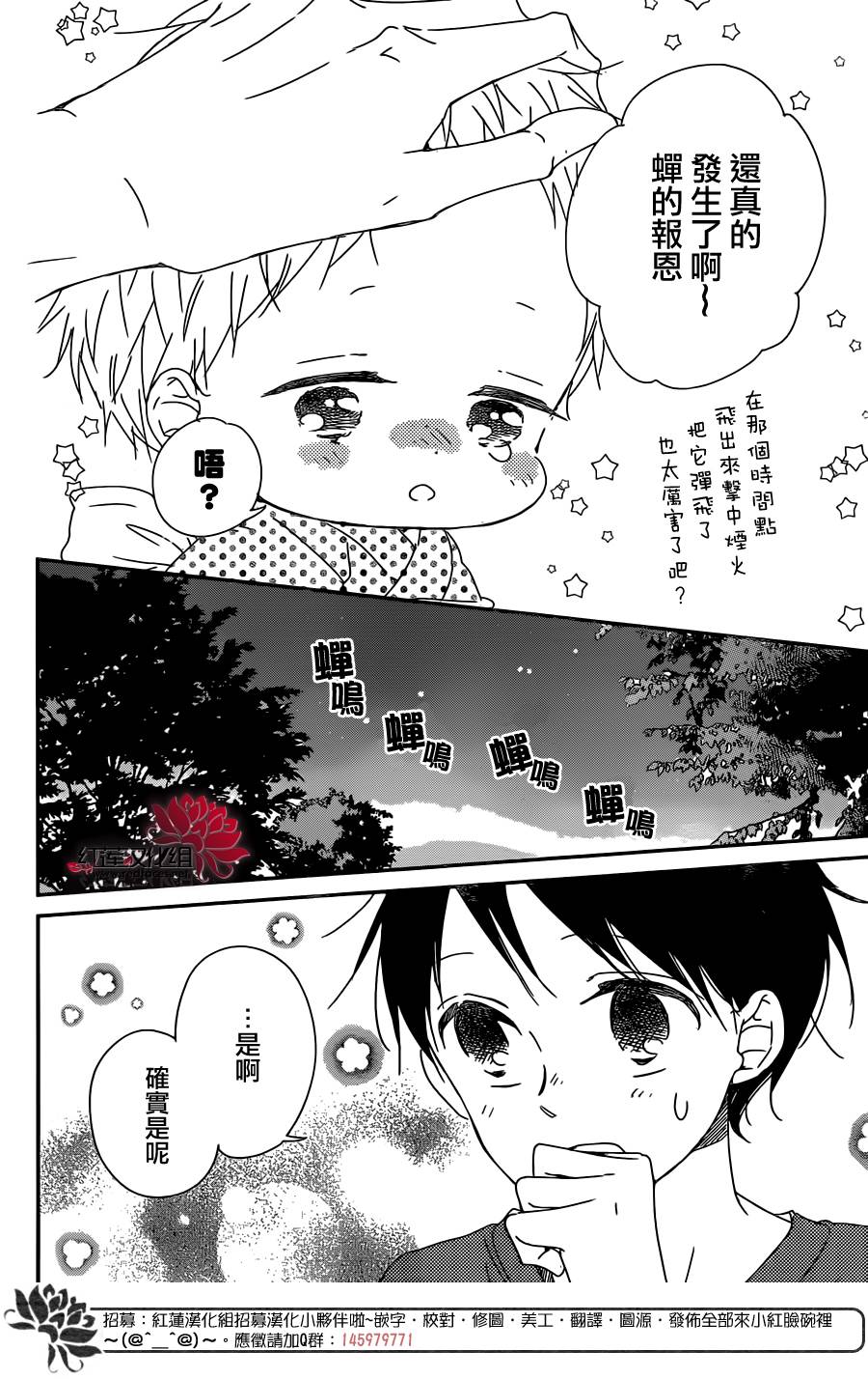 《学园奶爸》漫画最新章节第91话免费下拉式在线观看章节第【25】张图片