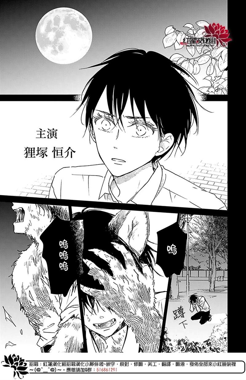 《学园奶爸》漫画最新章节第123话免费下拉式在线观看章节第【4】张图片