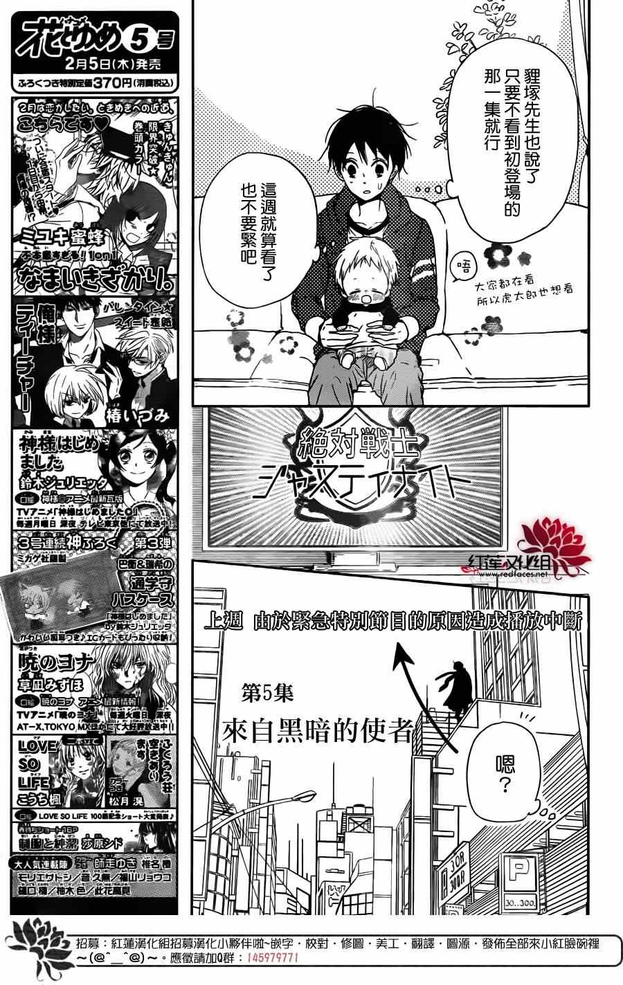 《学园奶爸》漫画最新章节第62话免费下拉式在线观看章节第【11】张图片