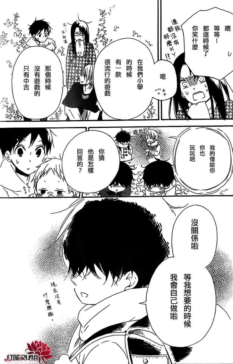 《学园奶爸》漫画最新章节第28话免费下拉式在线观看章节第【21】张图片