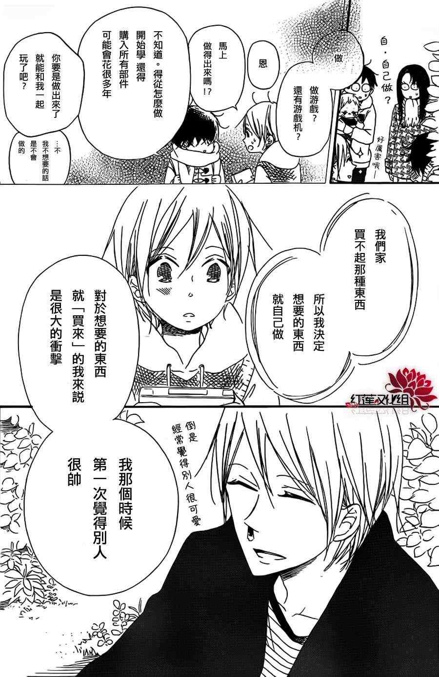 《学园奶爸》漫画最新章节第28话免费下拉式在线观看章节第【22】张图片