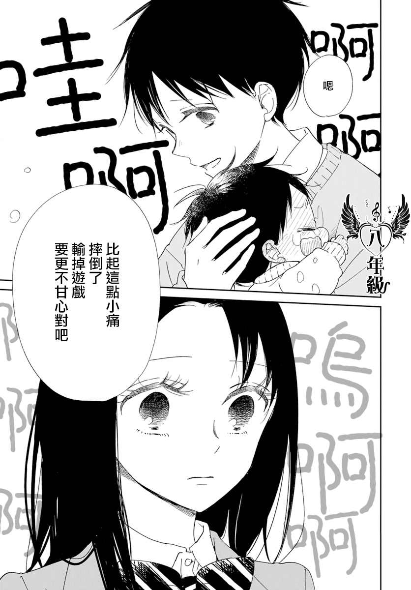 《学园奶爸》漫画最新章节第124话免费下拉式在线观看章节第【22】张图片