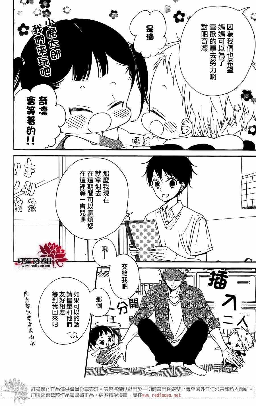 《学园奶爸》漫画最新章节第78话免费下拉式在线观看章节第【9】张图片