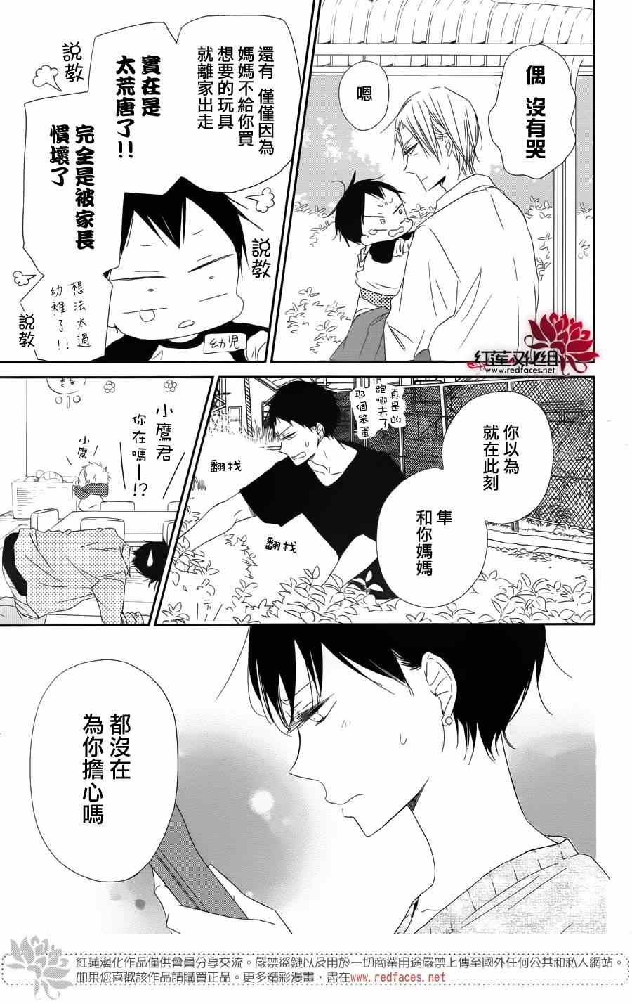 《学园奶爸》漫画最新章节第64话免费下拉式在线观看章节第【22】张图片