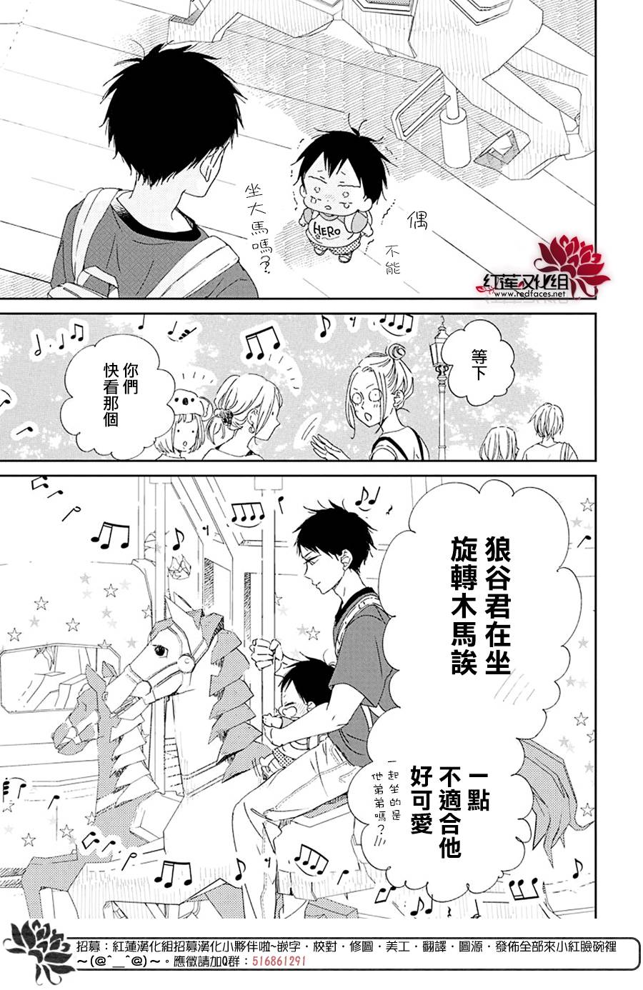 《学园奶爸》漫画最新章节第109话免费下拉式在线观看章节第【16】张图片