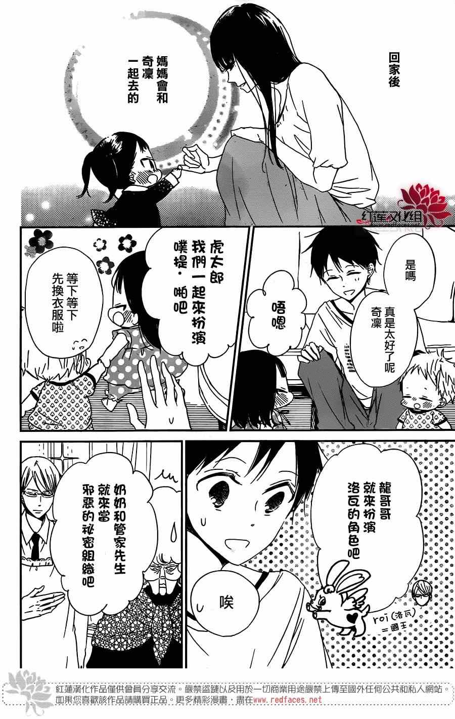 《学园奶爸》漫画最新章节第57话免费下拉式在线观看章节第【10】张图片