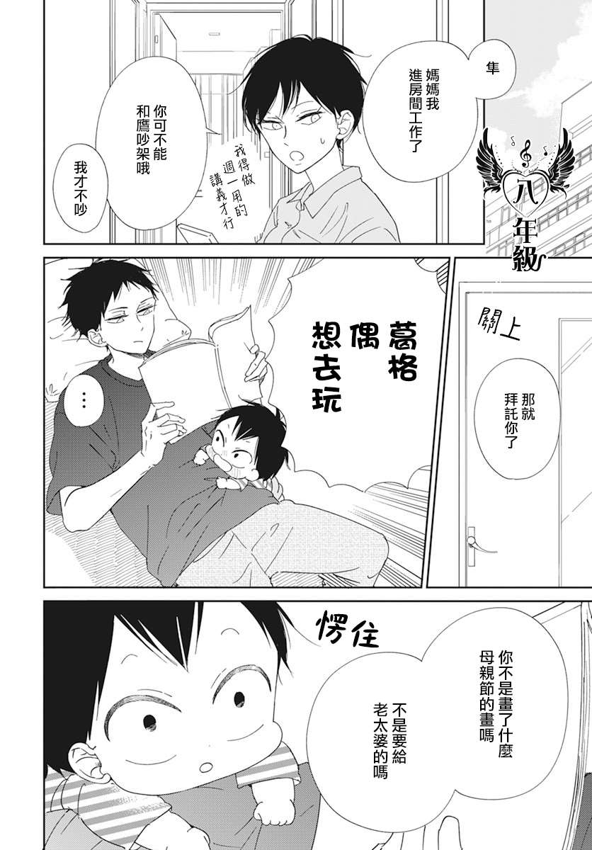 《学园奶爸》漫画最新章节第120话免费下拉式在线观看章节第【19】张图片