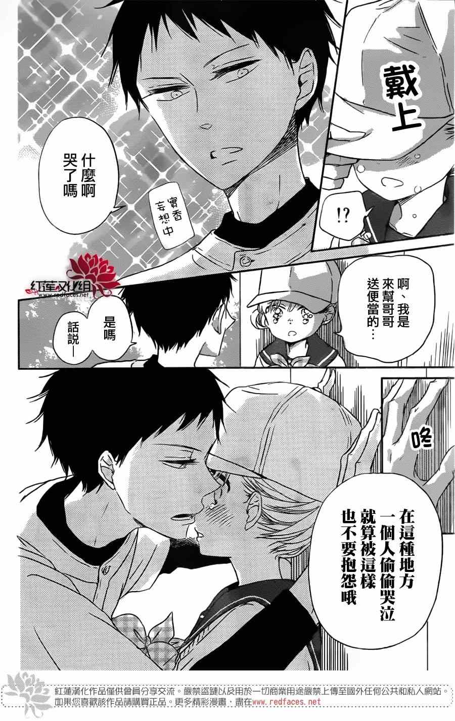 《学园奶爸》漫画最新章节第59话免费下拉式在线观看章节第【8】张图片