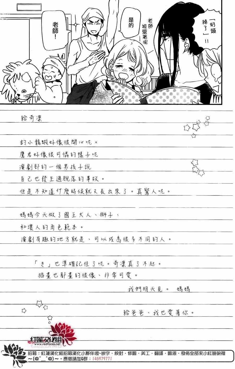 《学园奶爸》漫画最新章节第78话免费下拉式在线观看章节第【16】张图片