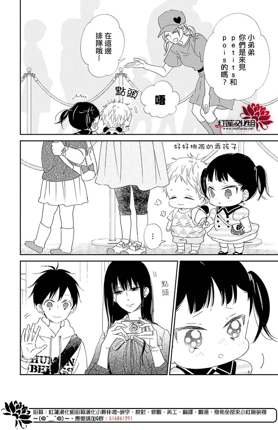 《学园奶爸》漫画最新章节第110话免费下拉式在线观看章节第【23】张图片