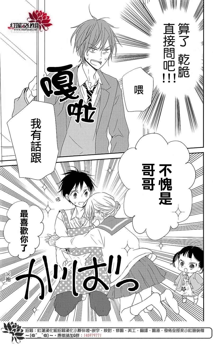 《学园奶爸》漫画最新章节第70话免费下拉式在线观看章节第【22】张图片