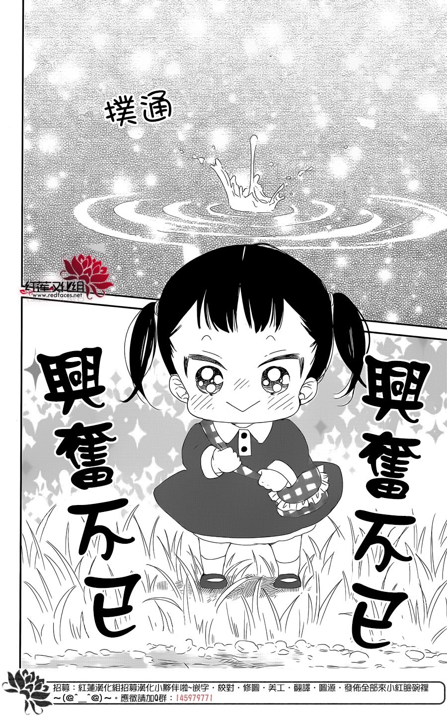 《学园奶爸》漫画最新章节第96话免费下拉式在线观看章节第【14】张图片