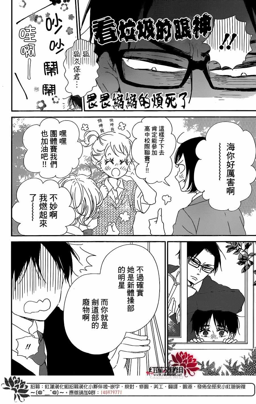 《学园奶爸》漫画最新章节第98话免费下拉式在线观看章节第【17】张图片