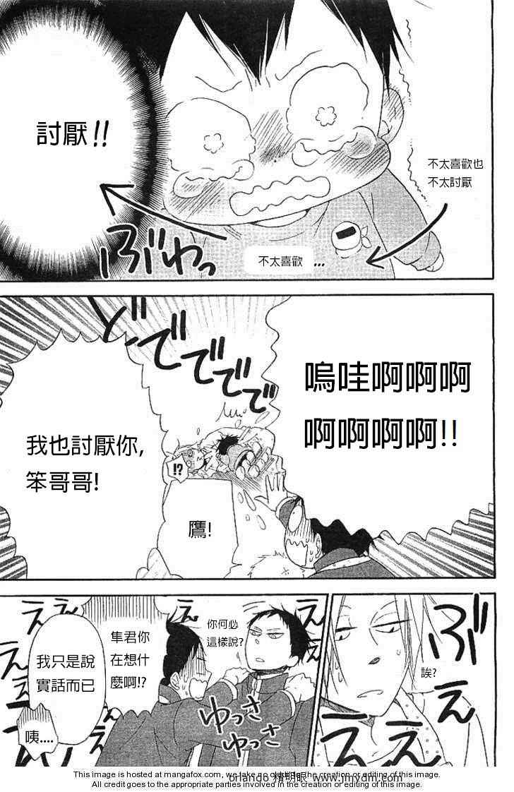 《学园奶爸》漫画最新章节第6话免费下拉式在线观看章节第【6】张图片