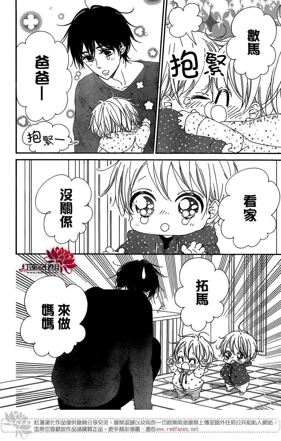 《学园奶爸》漫画最新章节第82话免费下拉式在线观看章节第【9】张图片