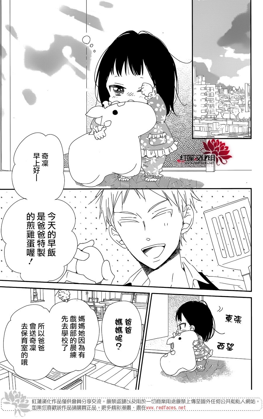 《学园奶爸》漫画最新章节第96话免费下拉式在线观看章节第【5】张图片