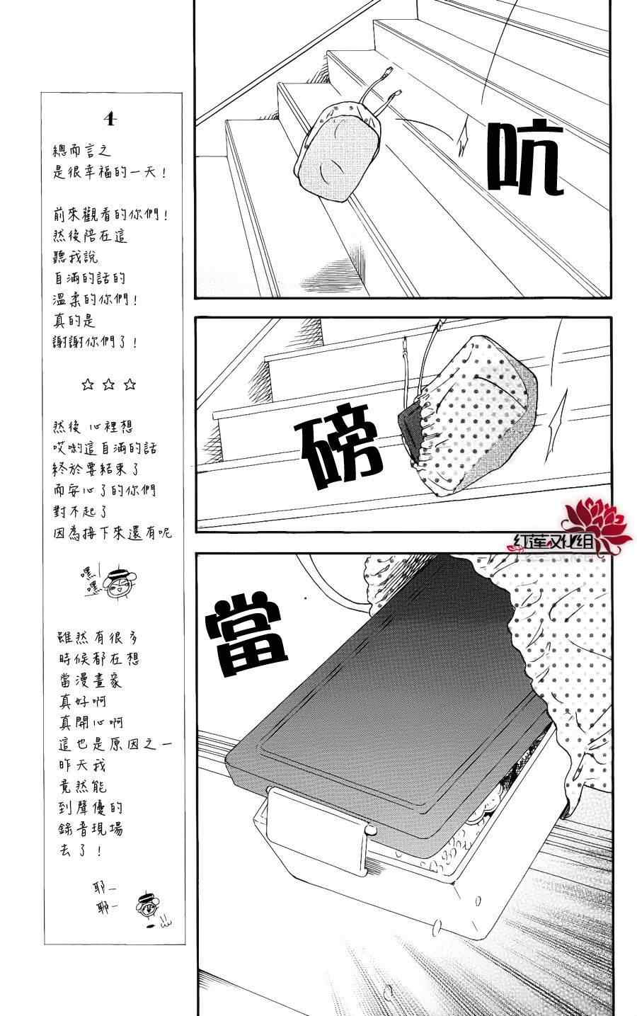 《学园奶爸》漫画最新章节第14话免费下拉式在线观看章节第【19】张图片