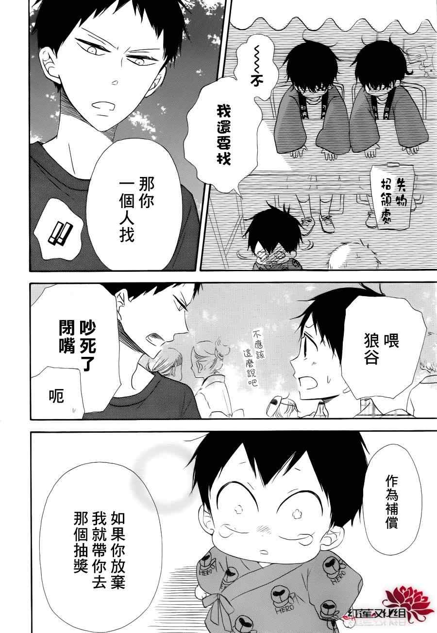 《学园奶爸》漫画最新章节第22话免费下拉式在线观看章节第【27】张图片