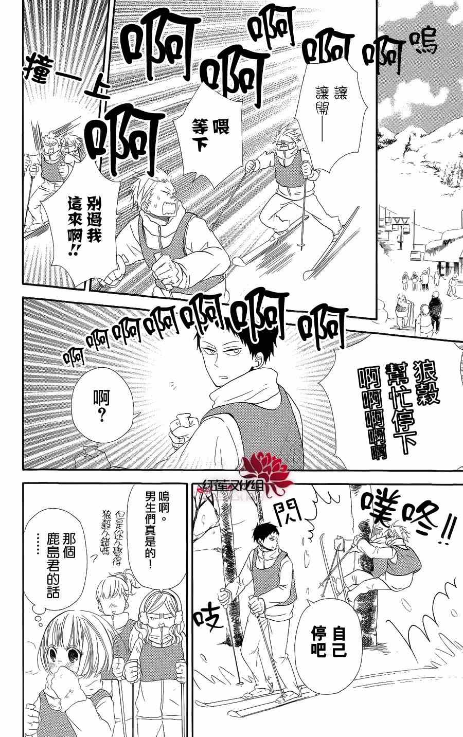 《学园奶爸》漫画最新章节第18话免费下拉式在线观看章节第【8】张图片