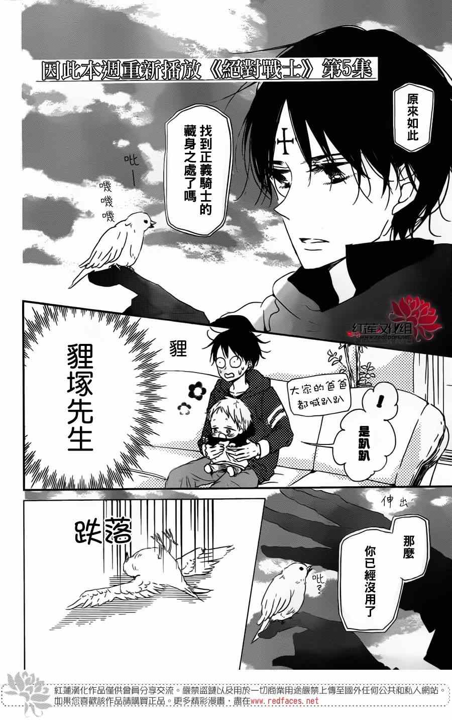 《学园奶爸》漫画最新章节第62话免费下拉式在线观看章节第【12】张图片