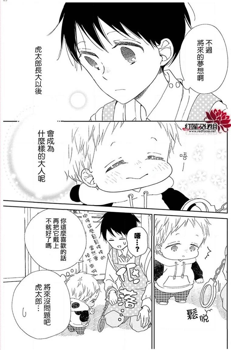 《学园奶爸》漫画最新章节第113话免费下拉式在线观看章节第【9】张图片