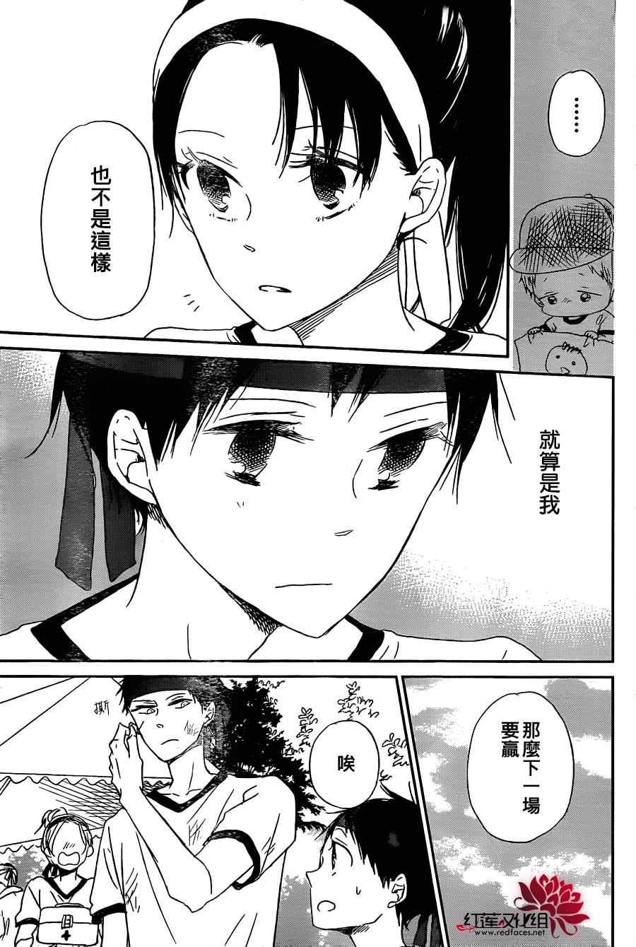 《学园奶爸》漫画最新章节第47话免费下拉式在线观看章节第【24】张图片