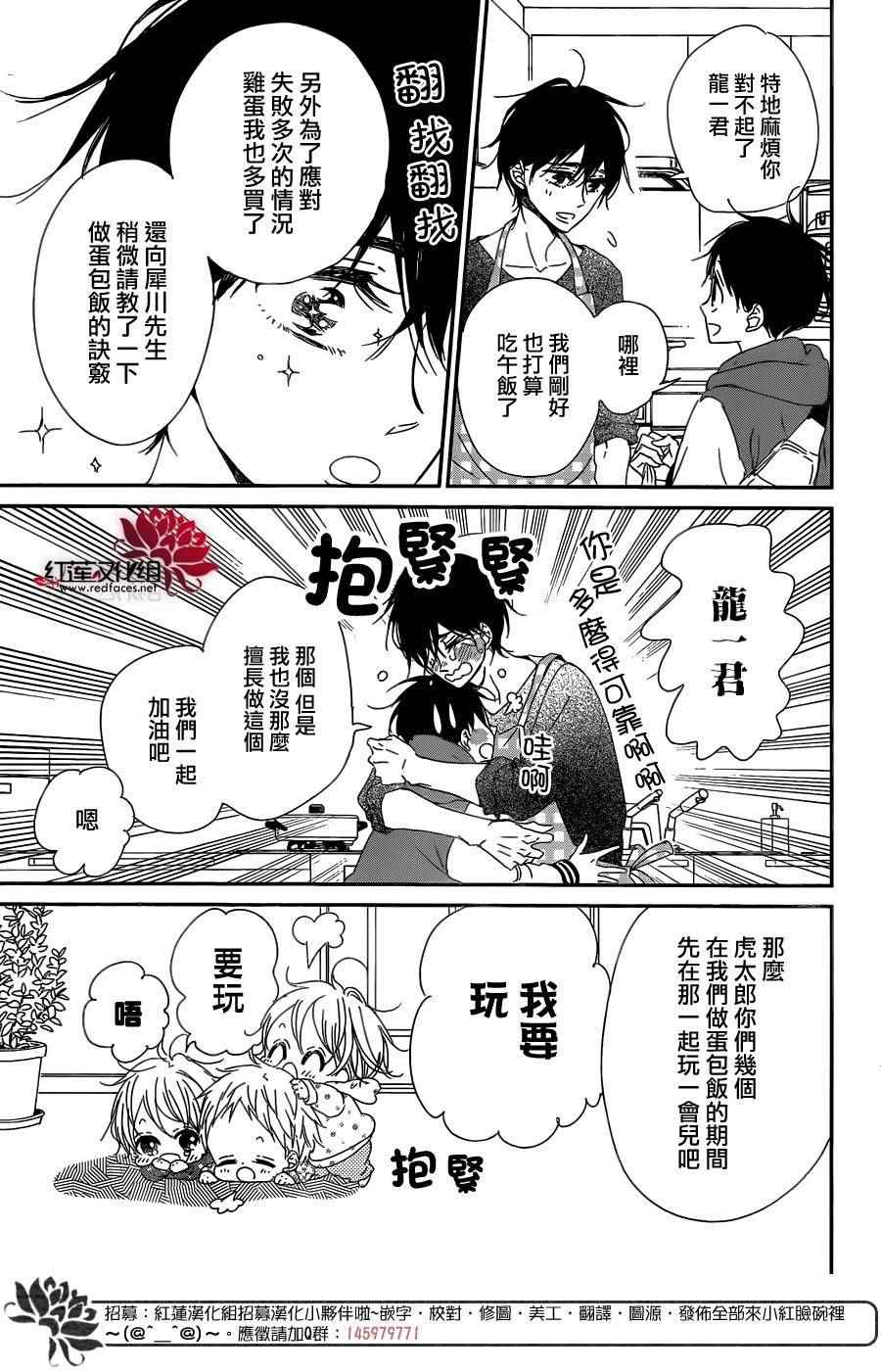 《学园奶爸》漫画最新章节第82话免费下拉式在线观看章节第【18】张图片