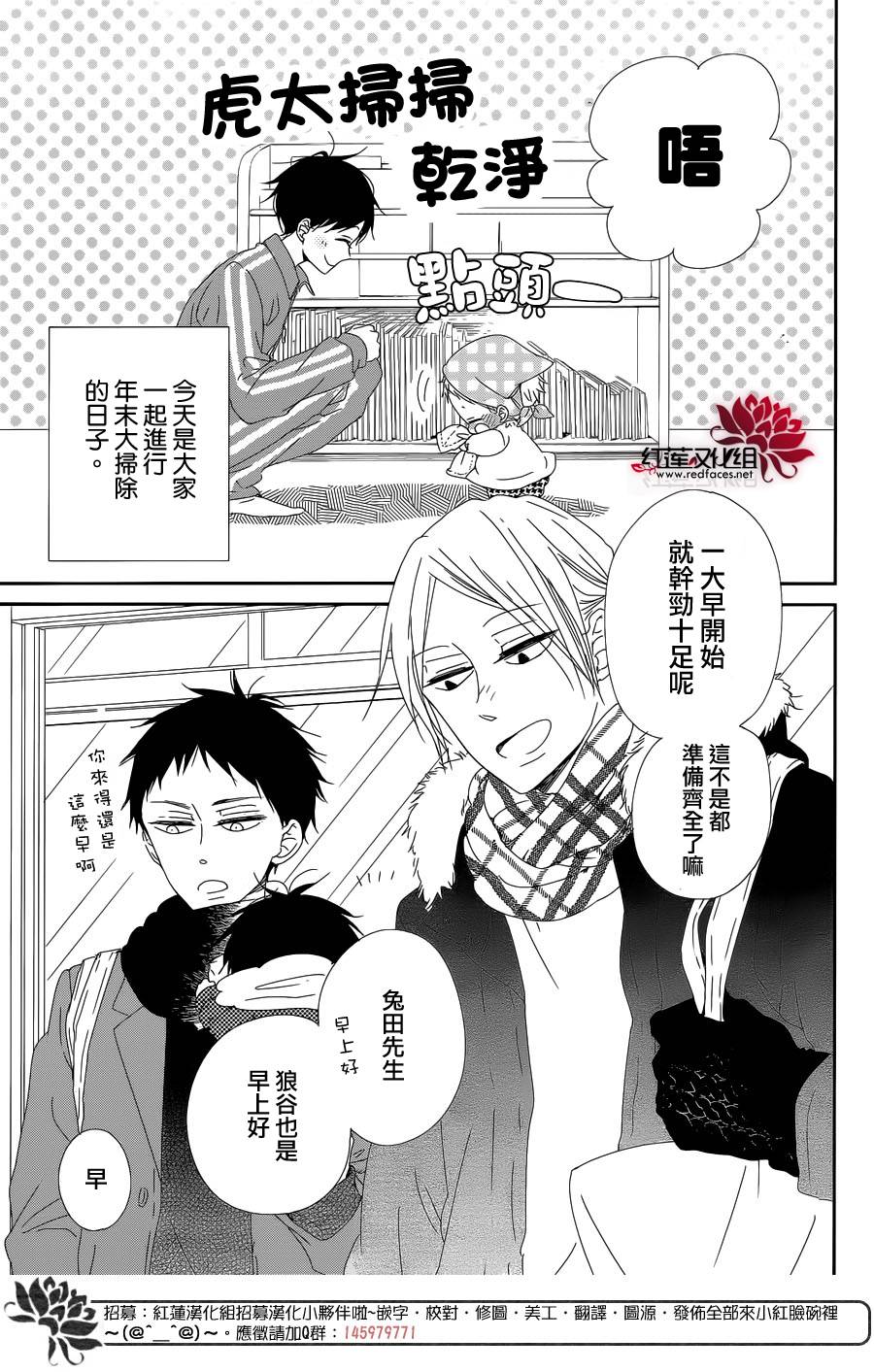 《学园奶爸》漫画最新章节第95话免费下拉式在线观看章节第【4】张图片