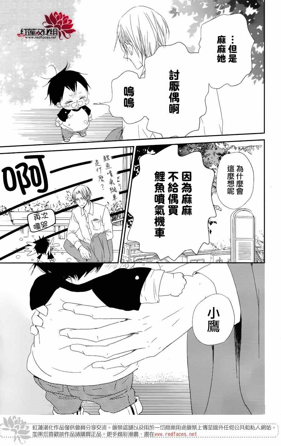 《学园奶爸》漫画最新章节第64话免费下拉式在线观看章节第【20】张图片