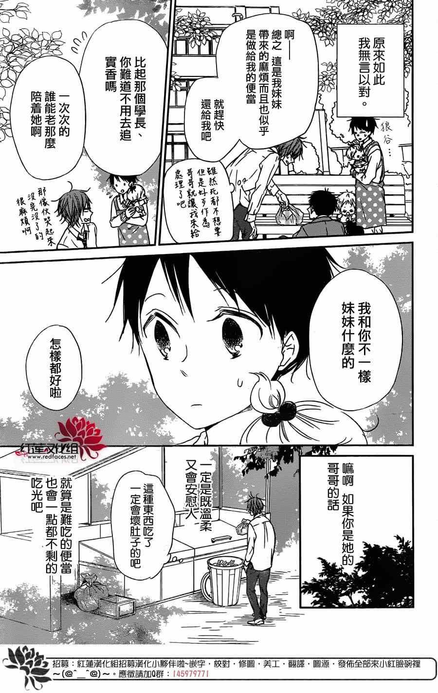 《学园奶爸》漫画最新章节第59话免费下拉式在线观看章节第【25】张图片