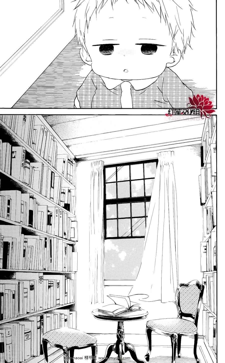 《学园奶爸》漫画最新章节第16话免费下拉式在线观看章节第【15】张图片