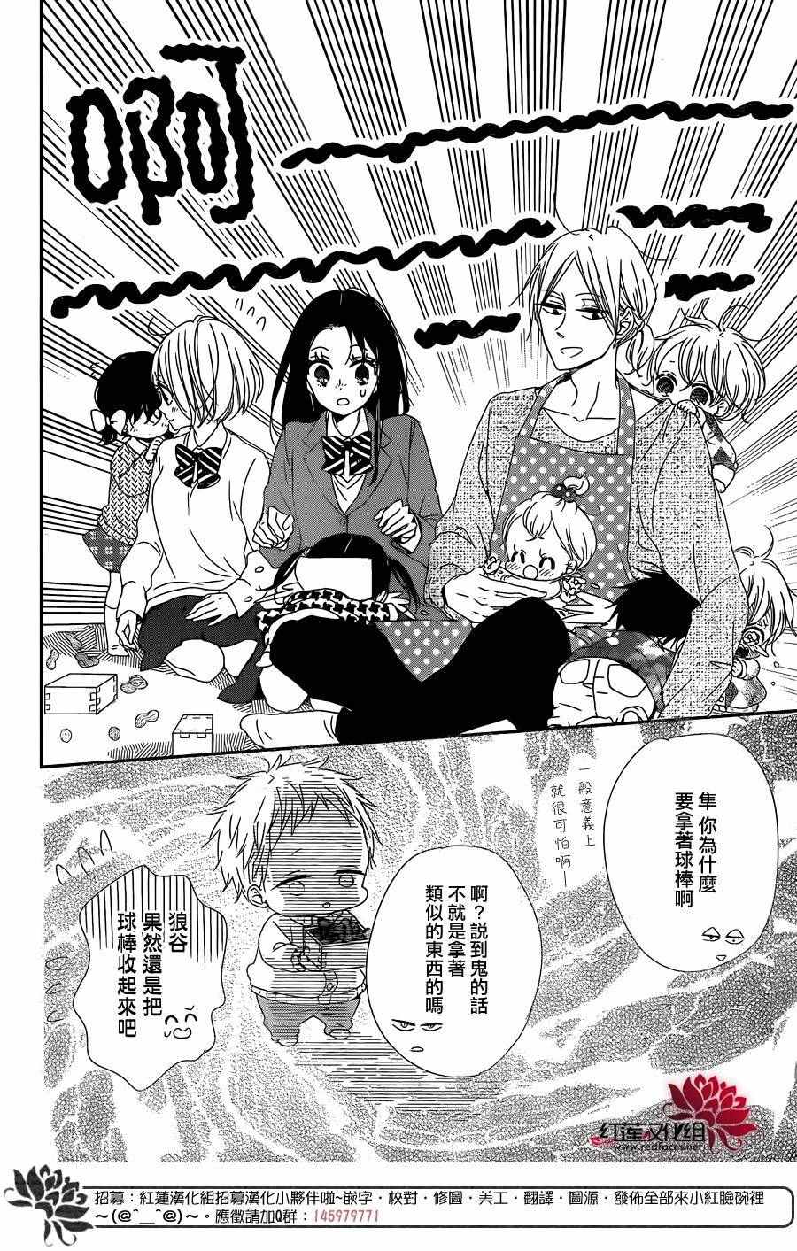 《学园奶爸》漫画最新章节第83话免费下拉式在线观看章节第【12】张图片