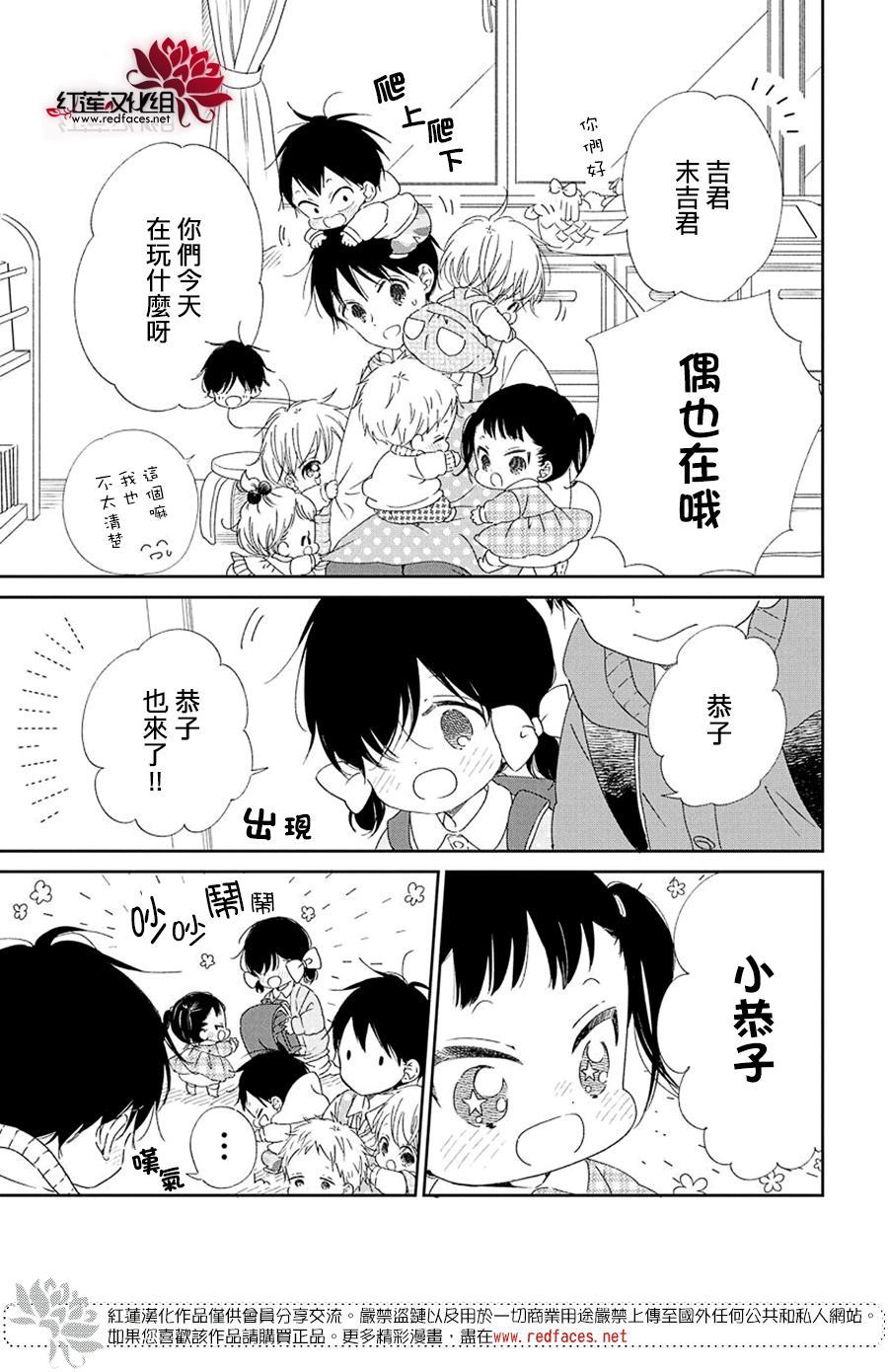 《学园奶爸》漫画最新章节第111话免费下拉式在线观看章节第【3】张图片