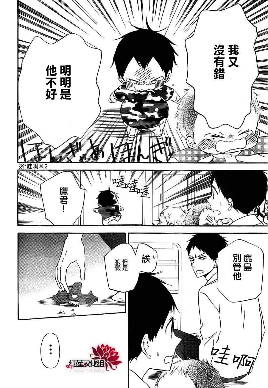 《学园奶爸》漫画最新章节第31话免费下拉式在线观看章节第【20】张图片