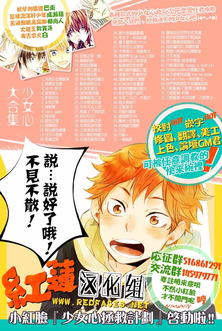 《学园奶爸》漫画最新章节第94话免费下拉式在线观看章节第【34】张图片